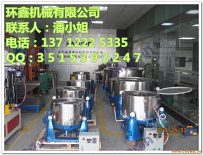 蔬菜專(zhuān)用脫水機(jī) 蔬菜脫水設(shè)備 化工機(jī)械網(wǎng)