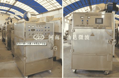 勃達工業(yè)微波箱體式化工原料干燥專用設備